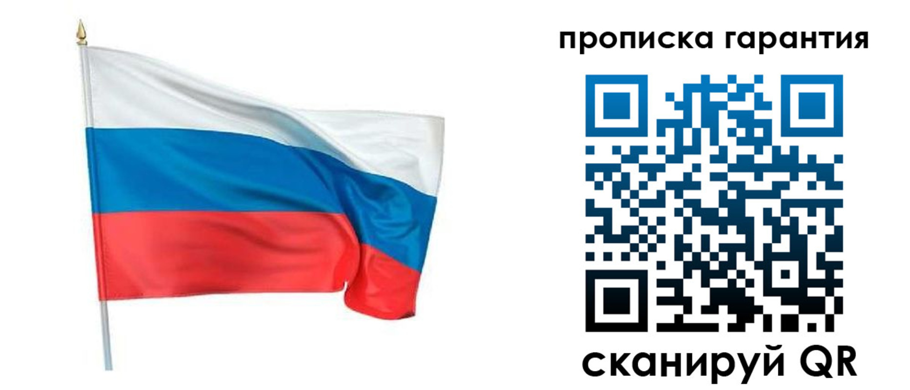 прописка регистрация в Котласе