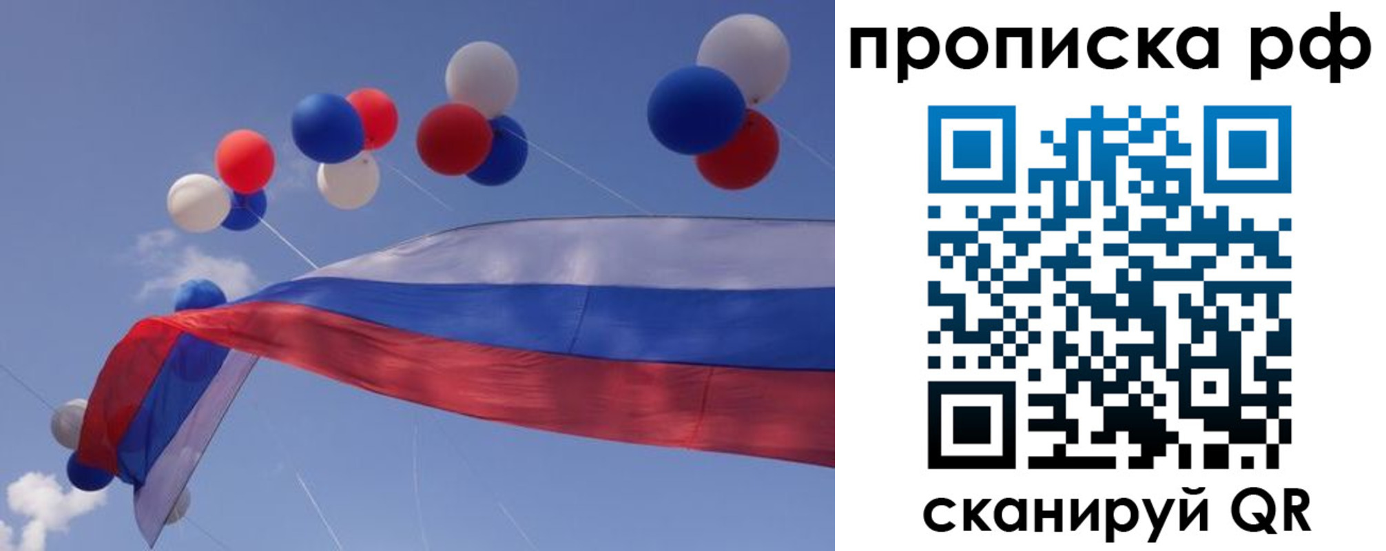 прописка законно в Котласе