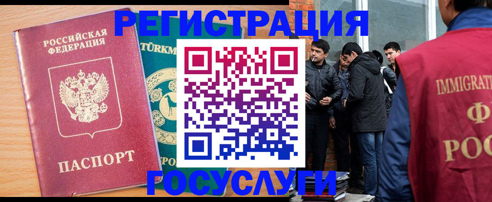 прописка штамп в Котласе