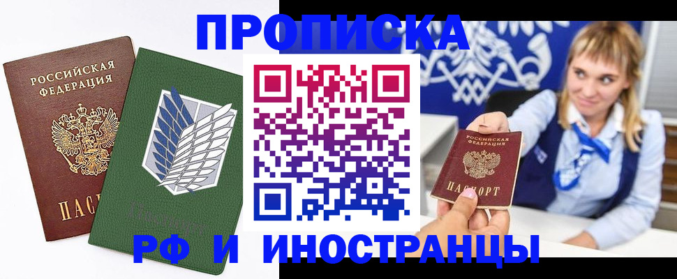 временная регистрация гарантия в Котласе