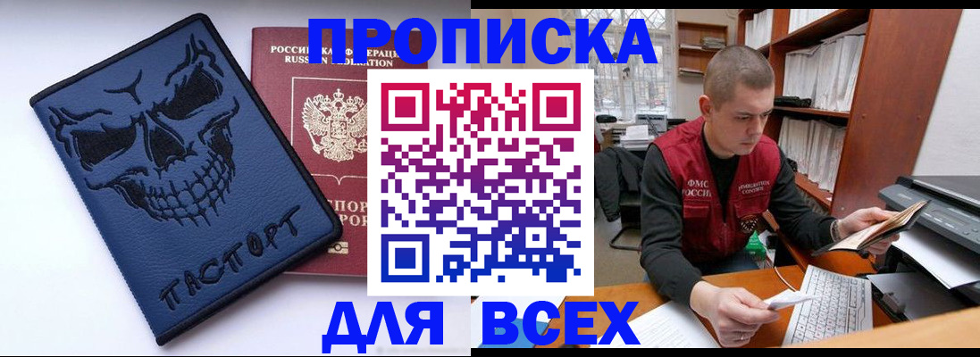 временная регистрация гарантия в Котласе